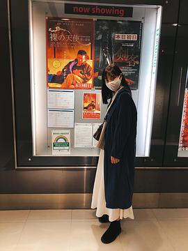 中山来未