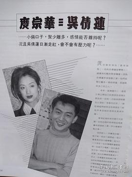 庹宗华