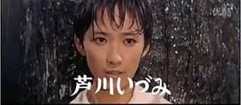 芦川泉