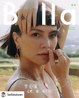 李心洁