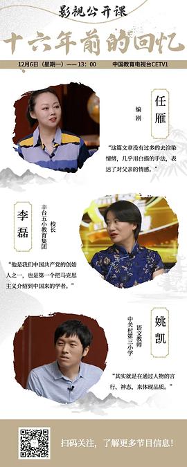 任雁
