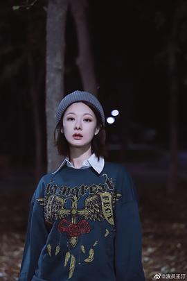 王汀