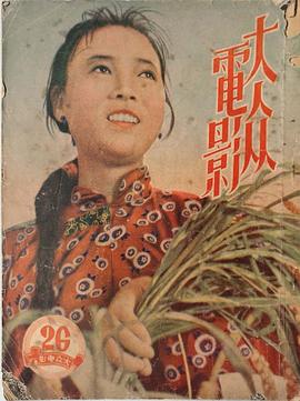 田华