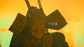 松平健