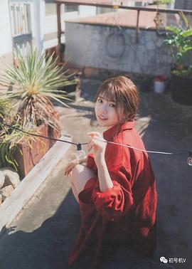 松田好花