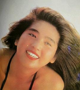 饭岛直子