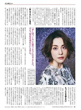 米仓凉子
