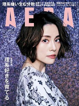米仓凉子