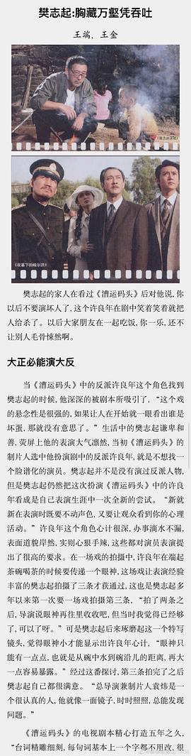 樊志起