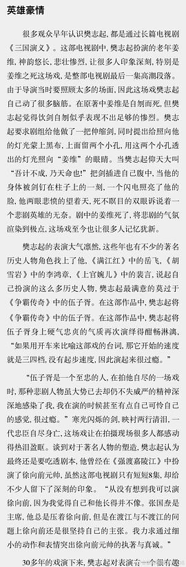 樊志起