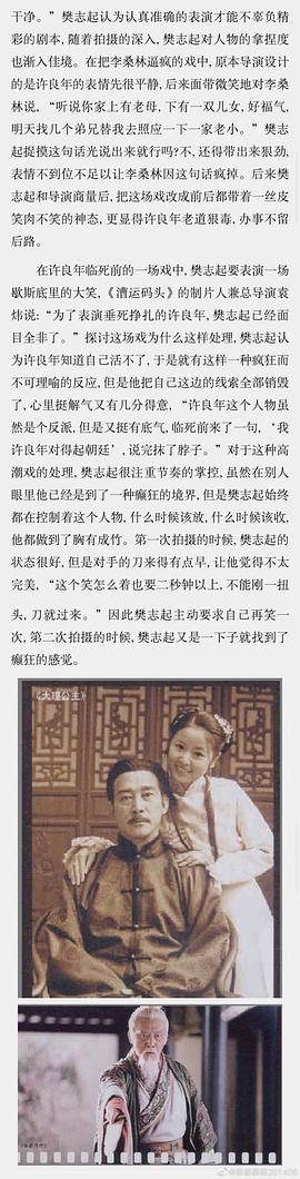 樊志起