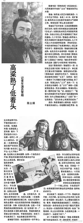 管越