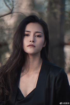 田蕾希
