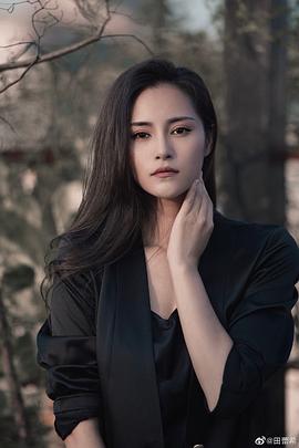 田蕾希