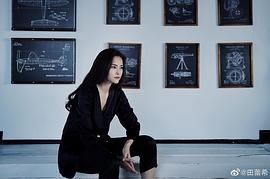 田蕾希