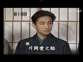 片冈爱之助
