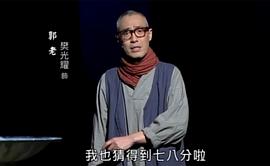 樊光耀