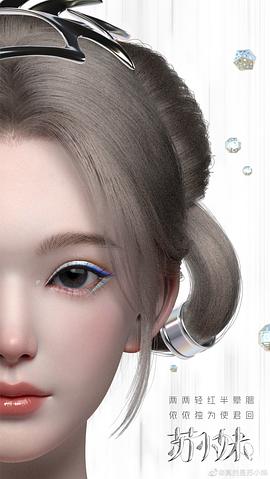 苏小妹