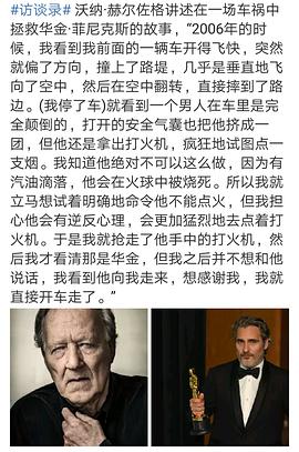 华金·菲尼克斯