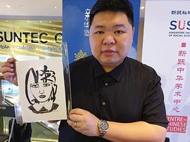 李卓斌