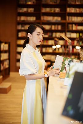 车永莉