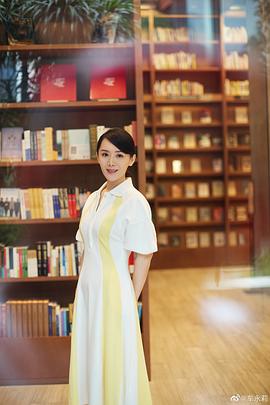 车永莉