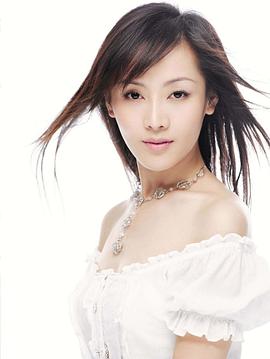 车永莉