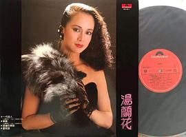 汤兰花