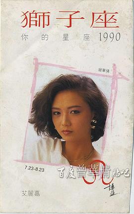 曾华倩