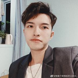 王嘉兴