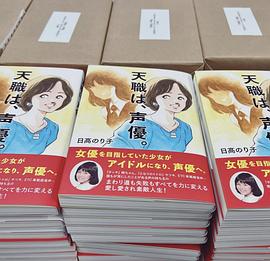 日高范子