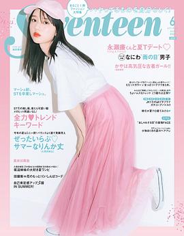 清原果耶