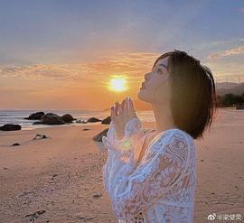 梁壁荧