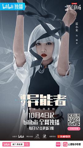 雷小米