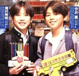 今井翼