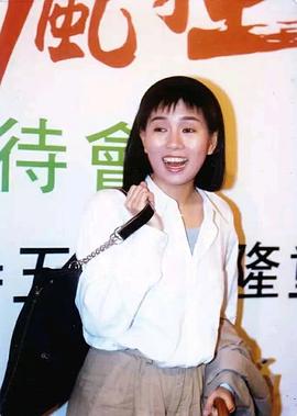 罗慧娟