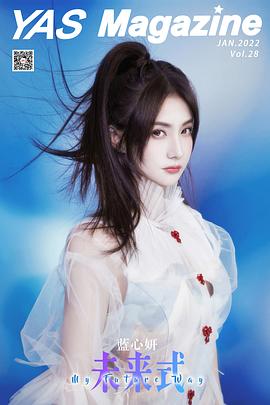 蓝心妍