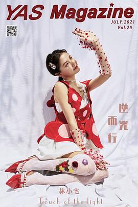 林小宅