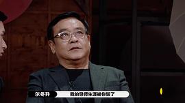 尔冬升