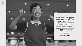 藤间爽子