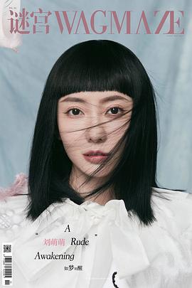 刘萌萌