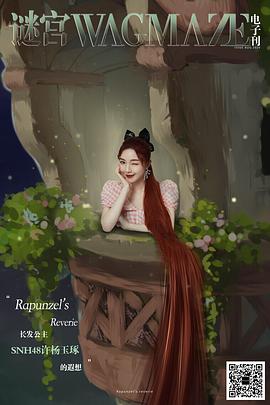 许杨玉琢
