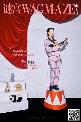 杨桐