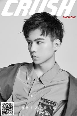 杨桐