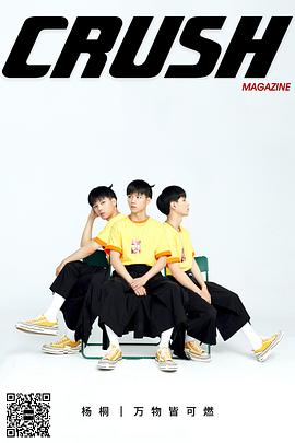 杨桐
