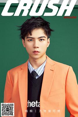 杨桐