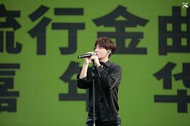李鑫一