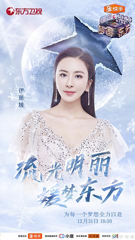 伊丽媛