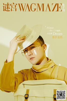 那吾克热·玉素甫江