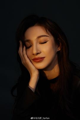 马凡舒